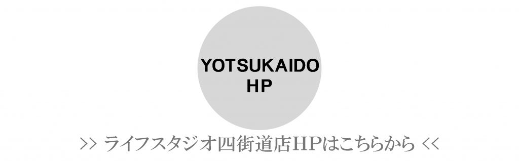 千葉・船橋・習志野・佐倉・八千代・八街で人気のフォトスタジオ！七五三をおしゃれに撮影するなら子ども写真館ライフスタジオ四街道店